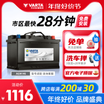 Varta car battery storage battery AGM70 Enlighter bottle Audi Q3 BMW mini Peugeot Car battery