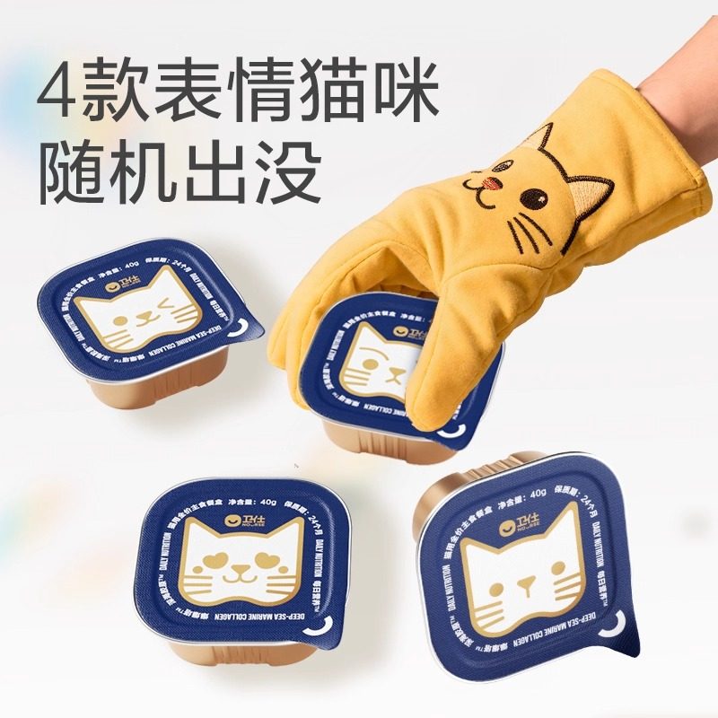 【买1送1】卫仕全价主食餐盒爆爆塔深海胶原鱼油蛋黄湿粮猫罐头,淘宝优惠券,粉丝福利购,淘宝优惠卷