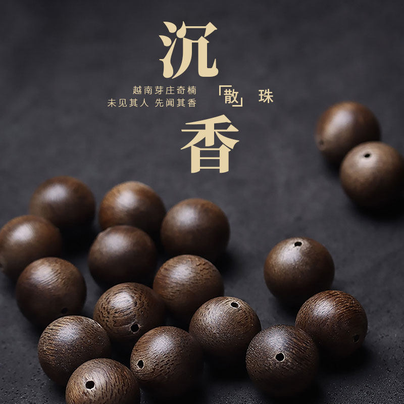 奇楠沉香散珠越南芽庄老料奇楠沉香手串单珠檀香散珠木质diy配珠,淘宝优惠券,粉丝福利购,淘宝优惠卷