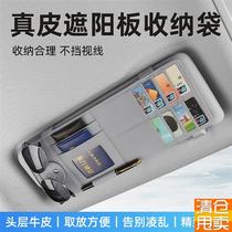 Car Visor Accommodating God MULTIFUNCTION SHIELD GLASSES KITS CARD DRIVING DOCUMENTS X CLIP ON-BOARD STORAGE