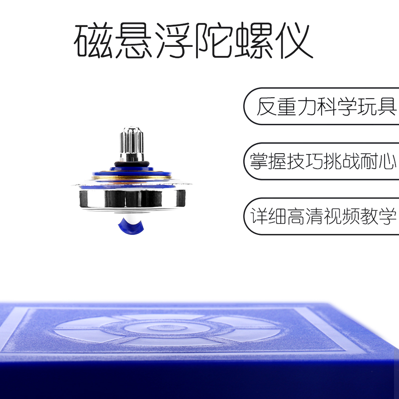 磁悬浮陀螺精密机械玩具黑科技飞碟高科技反重力陀螺仪器儿童男孩 - 图1