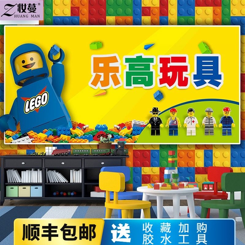 乐高壁纸 新人首单立减十元 21年7月 淘宝海外