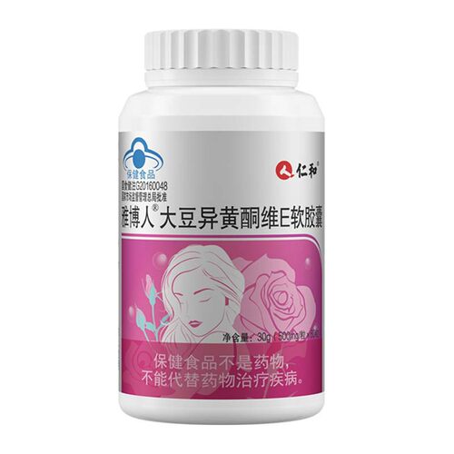 仁和大豆异黄酮维E软胶囊女生增强免女性疫力保养调理滋补更年期 - 图3