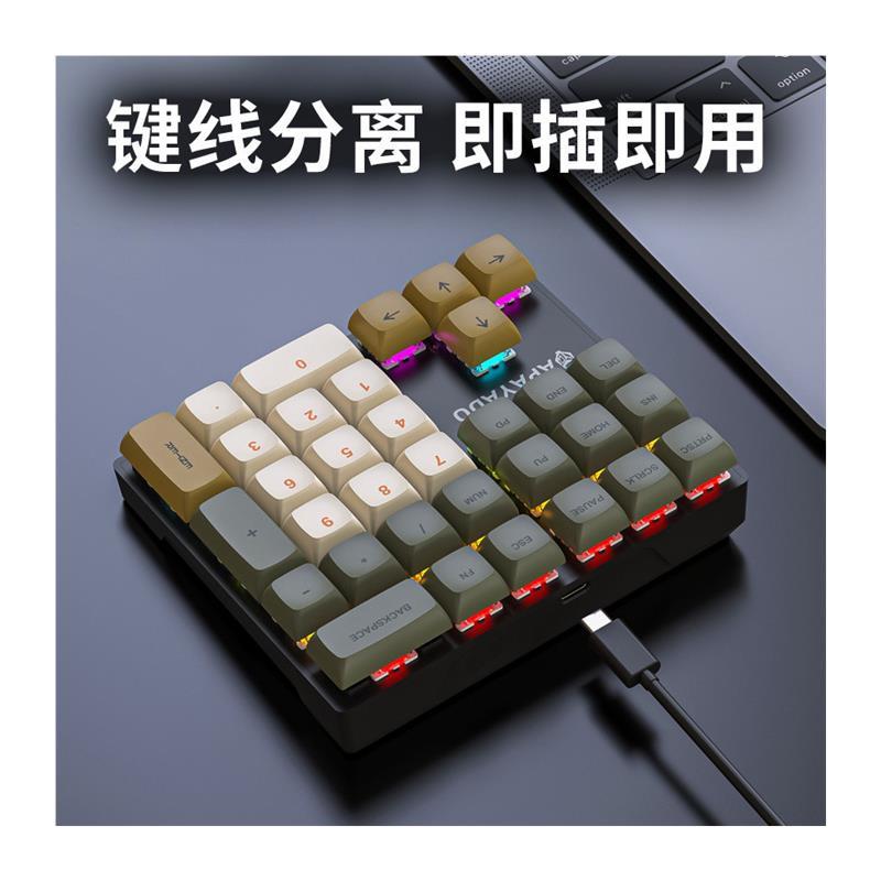 2024新款33键机械数字键盘青轴红轴左手单手财务会计专用外接 - 图3