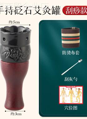 通用型家用石艾罐痧一随体刮杯手持艾灸器具身灸经家用头疗专用工