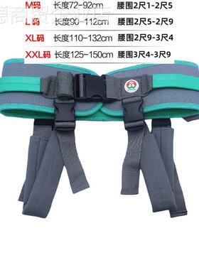 通用型家用位带腰病人搬起身辅助步神器护理用品中老风移偏行瘫动