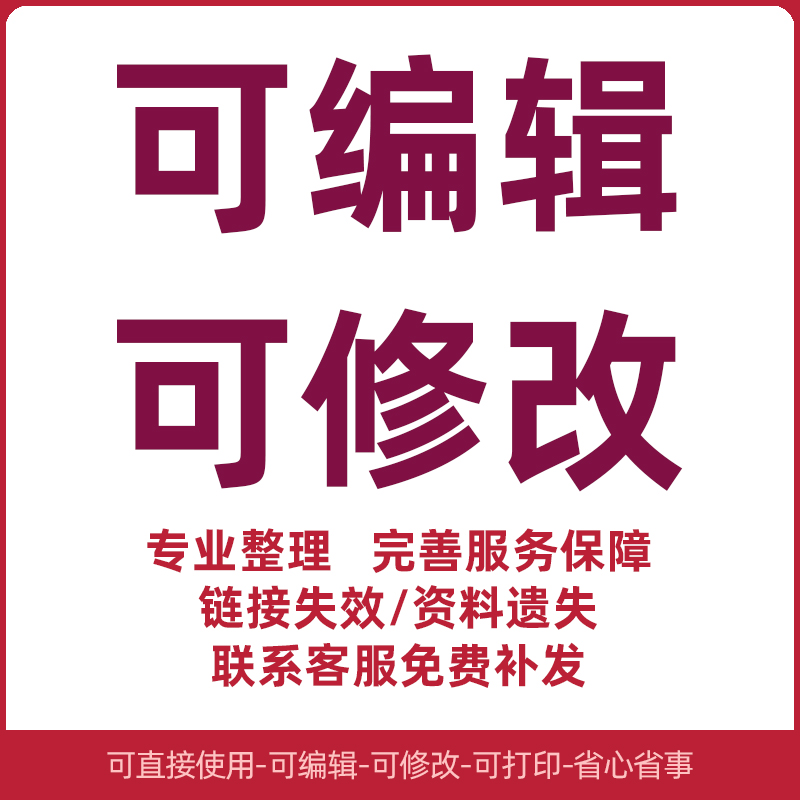 少先队活动课案例教案方案设计基础知识竞赛题库礼仪资料计划电子 - 图2