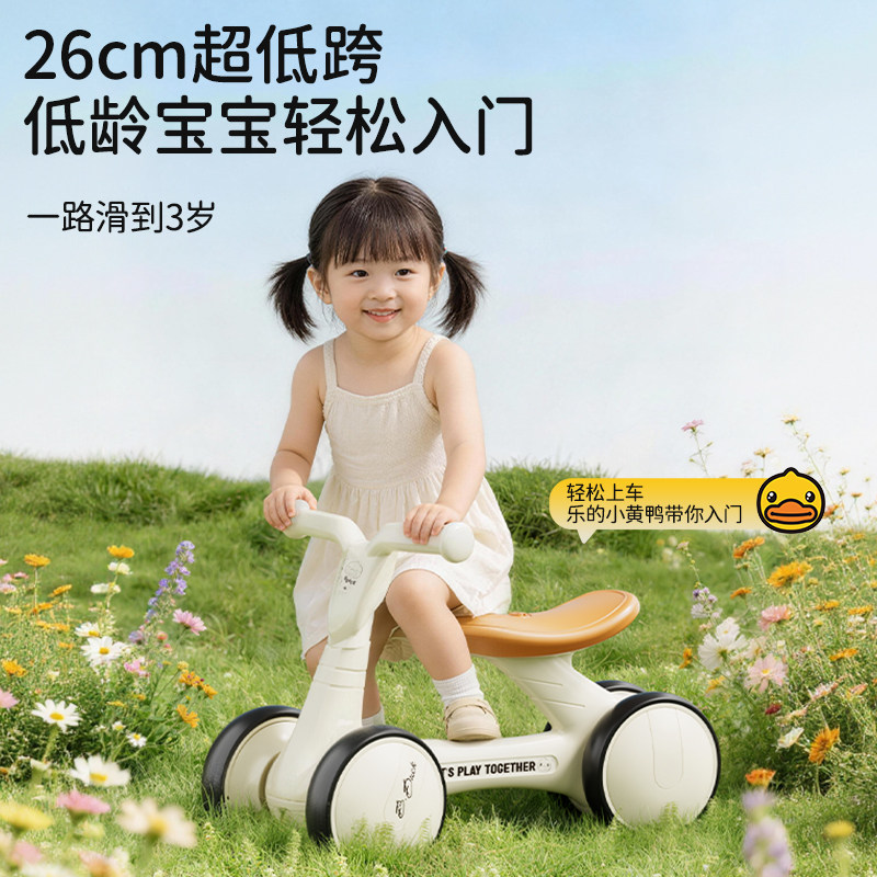 小黄鸭儿童平衡车新款2岁入门无脚踏宝宝滑行车1-3岁婴儿学步玩具,淘宝优惠券,粉丝福利购,淘宝优惠卷
