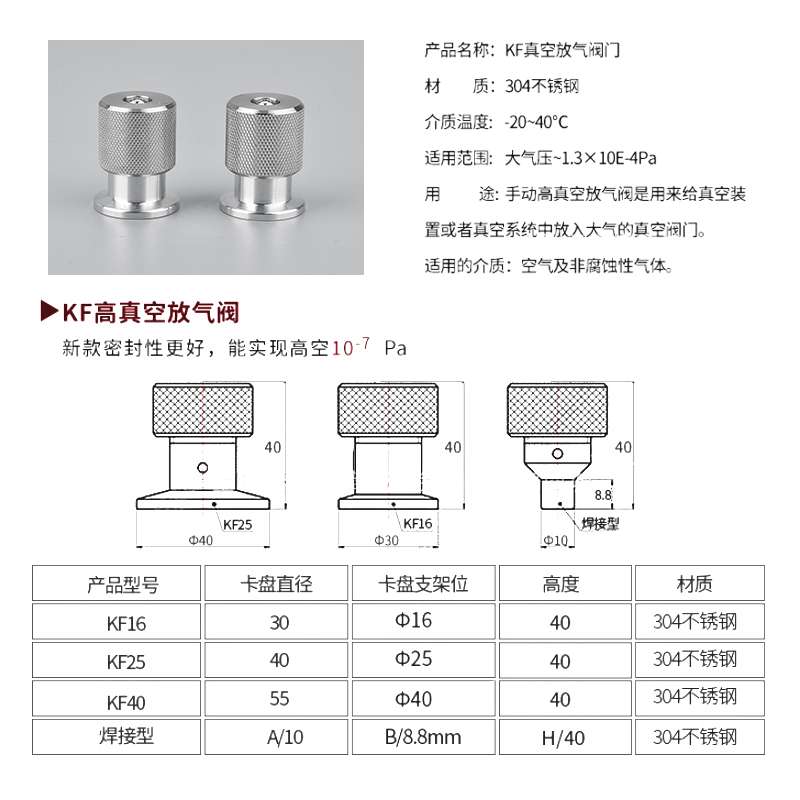 304不锈钢真空规管座 快装型 焊接型 规管接头KF16 25 50 15.5 - 图3