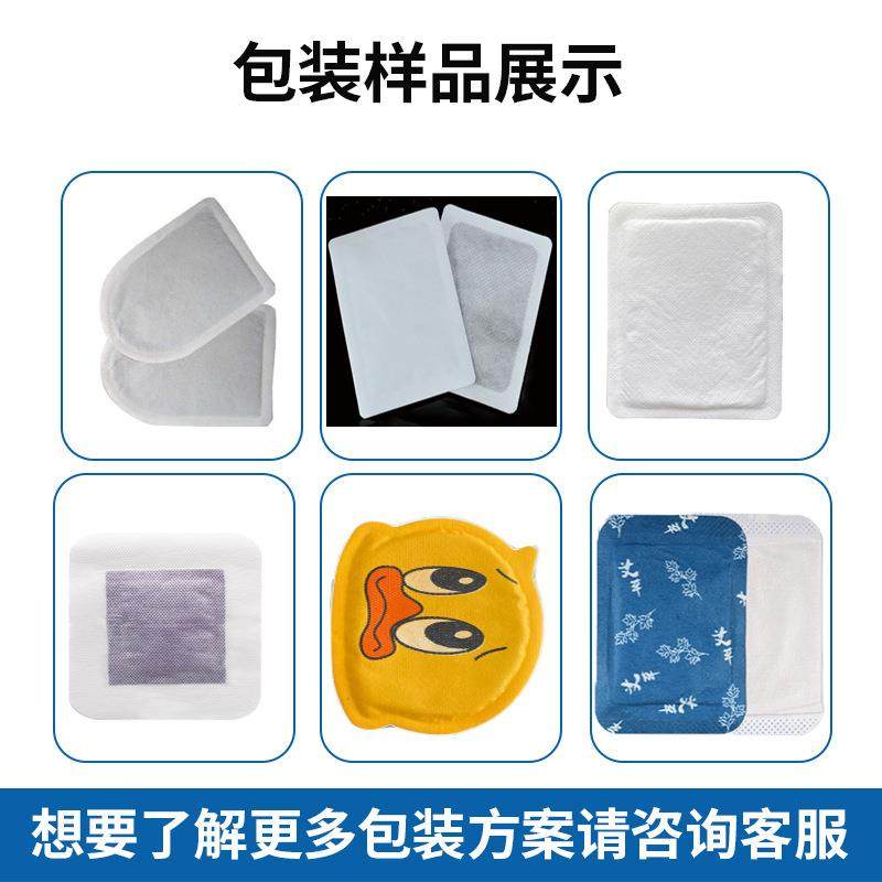 全自动暖脚贴包装机多功能定量下料艾草贴灌装机中药贴打包设备,淘宝优惠券,粉丝福利购,淘宝优惠卷