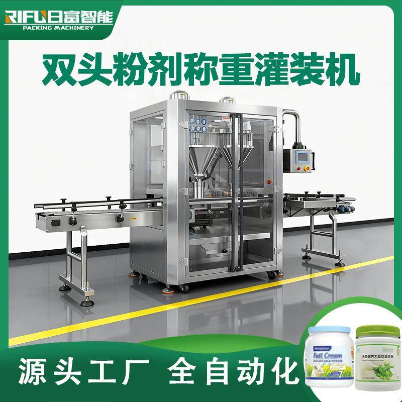 双头蛋白粉称重灌装机自动奶粉驼奶粉牙粉芝麻粉灵芝粉粉剂灌装机,淘宝优惠券,粉丝福利购,淘宝优惠卷