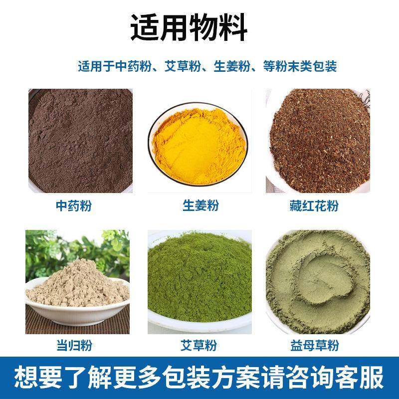 全自动暖脚贴包装机多功能定量下料艾草贴灌装机中药贴打包设备,淘宝优惠券,粉丝福利购,淘宝优惠卷