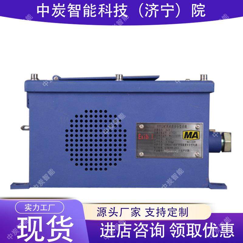 矿用音箱音质清晰矿用音箱抗干扰力强矿用音箱KXY12矿用音箱,淘宝优惠券,粉丝福利购,淘宝优惠卷