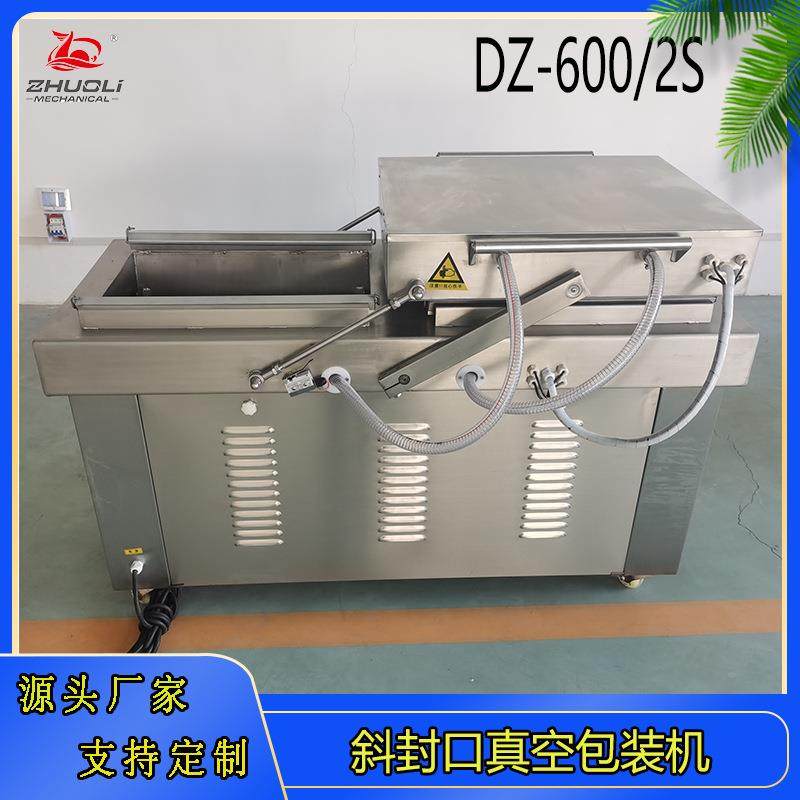 生鲜冻鲜鱼干咸鱼海参鱿鱼丝海鲜水产全自动真空包装机厂家现货,淘宝优惠券,粉丝福利购,淘宝优惠卷