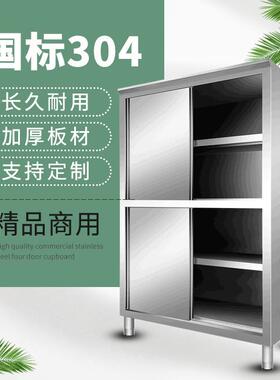 商用店厨房具橱柜收纳物柜置物储柜304不酒锈钢四门324碗餐柜