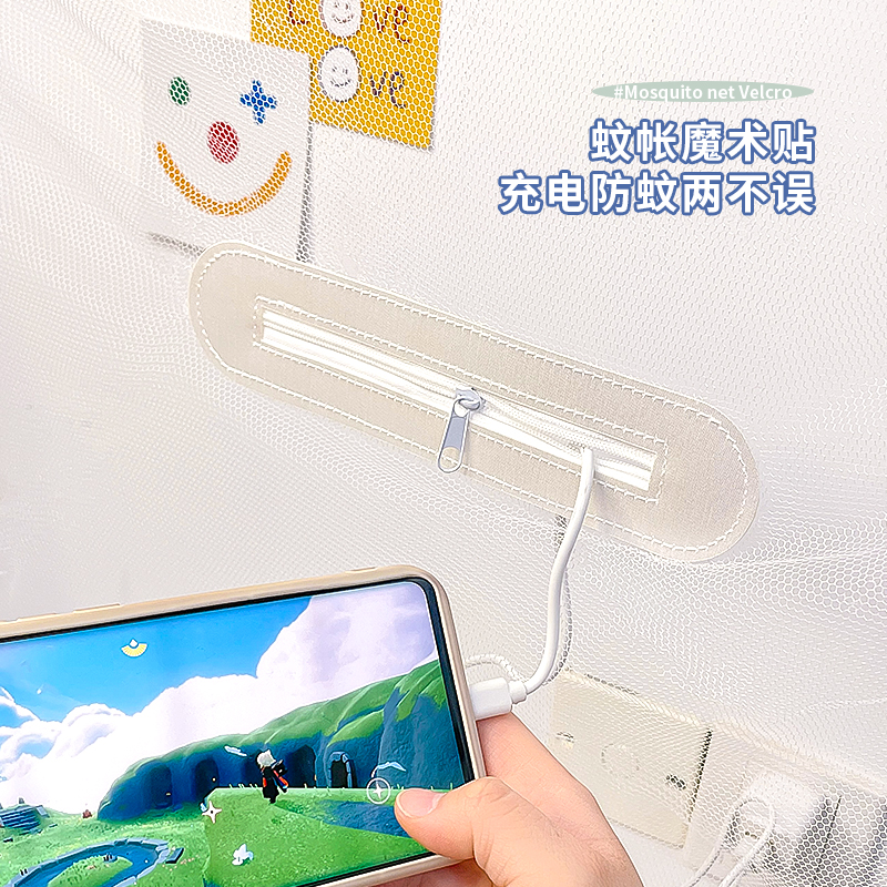 学生宿舍蚊帐开口拉链魔术贴数据线上铺下铺床上手机充电线孔神器 - 图0
