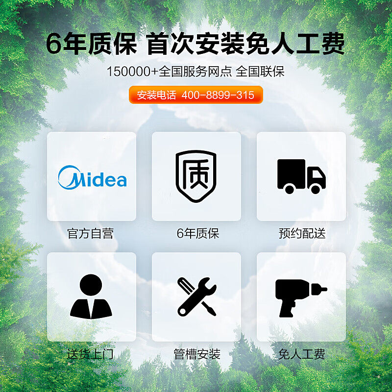 美的新一级变频冷静星二代空调 美的艾尔特空调