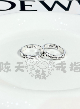 银素圈999足银戒指定制
