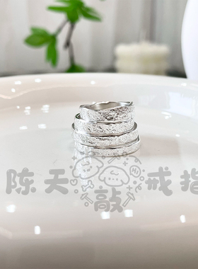 石头纹999足银情侣戒指刻字