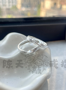 莫比乌斯单环+石头纹款式999足银