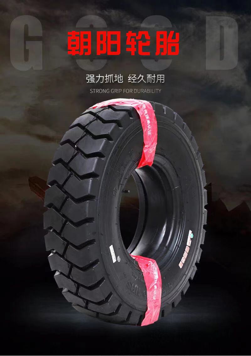 正新叉车充气轮胎21X8-9后轮825-12实心轮胎 200/50-10前轮825-15-图2