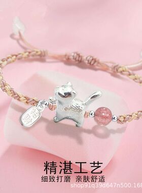 招财猫手绳手链轻奢男女生