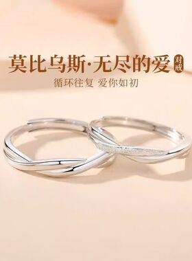 莫比乌斯情侣对戒树脂戒指