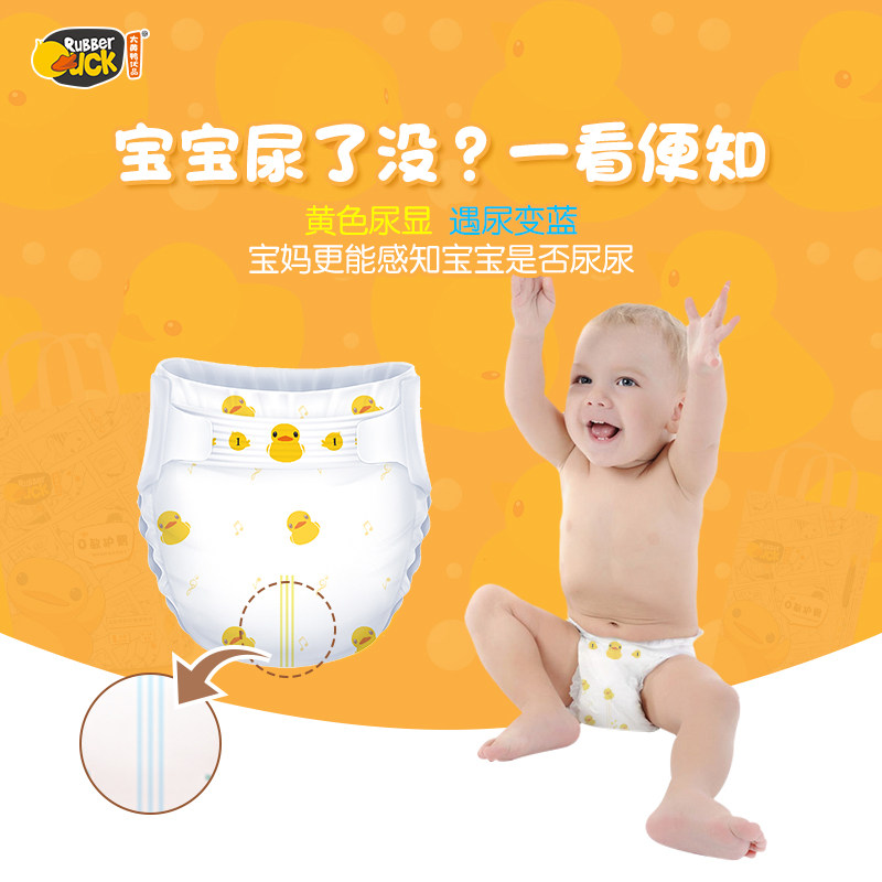 大黄鸭纸尿裤婴儿超薄透气m码l女男宝宝适用xl新生的儿初生尿不湿
