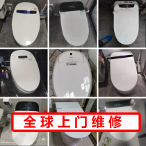 National Smart Toilet Maintenance Seat Ring Main Board Accessories Supply Motor Solenoid Valve Swap Cover Plate Quick Door