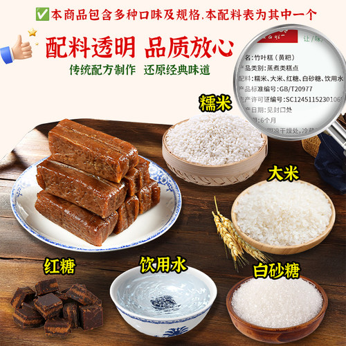 四川小黄粑竹叶糕宜宾特产贵州糯米特色早餐蒸小吃零食半成品糕点 - 图0