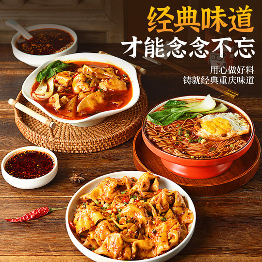 Fideos picantes de Chongqing con albóndigas de aceite rojo