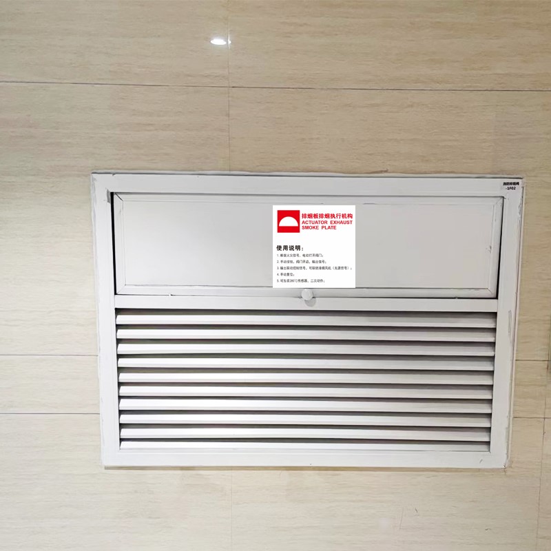 排烟阀按钮标识牌防火阀执行机构器标志牌消防70度280℃提示贴纸 - 图1