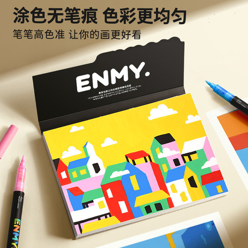 恩米匀彩丙烯马克笔专用画本画纸全棉300g加厚画画本子32K空白美术生绘画细纹不透色8开8k水彩小学生素描图画 - 图0