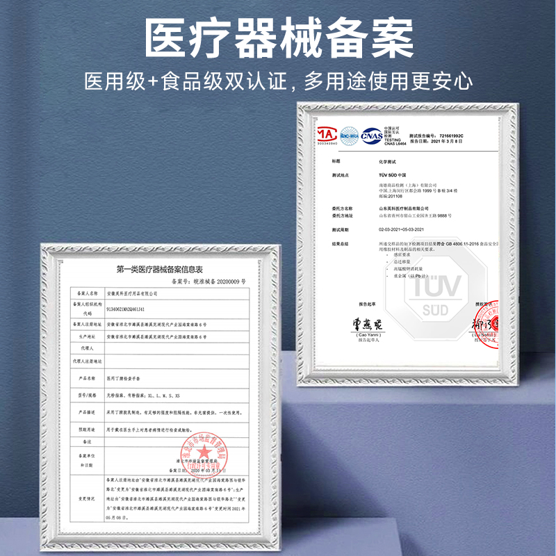 英科医用手套一次性丁腈晴加厚耐用型手术医疗检查橡胶乳胶食品级
