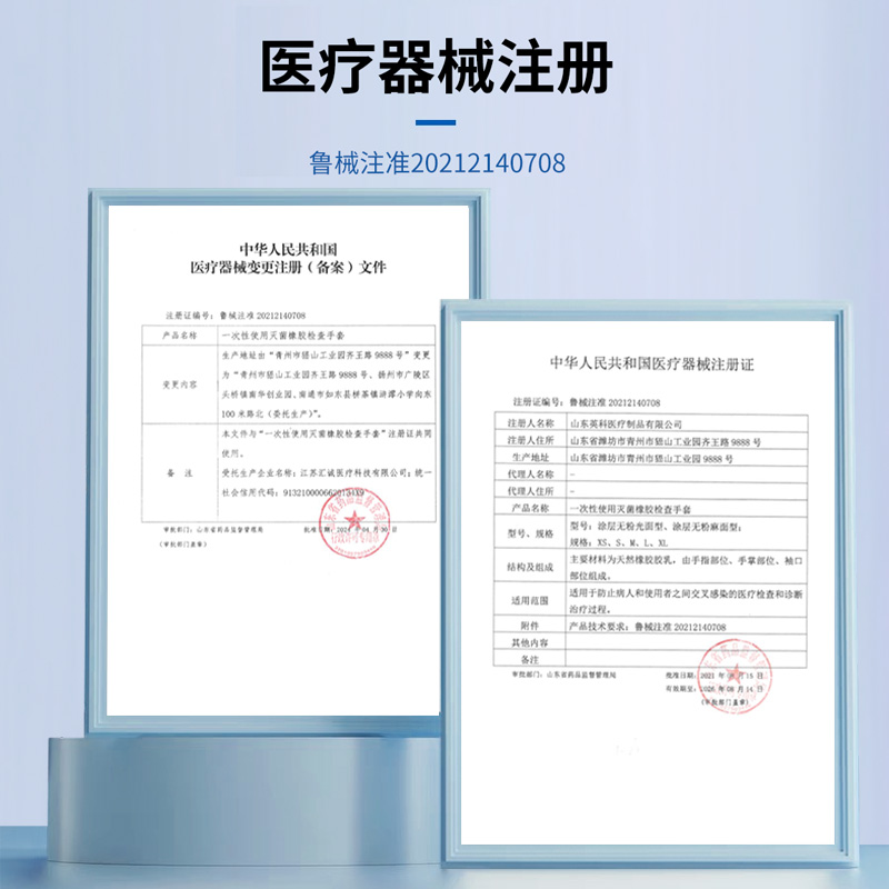 英科医用手套一次性无菌橡胶乳胶加厚型医疗手术外科检查单独包装