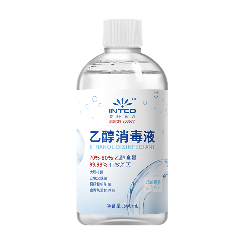 英科酒精75度消毒液喷雾家用医用皮肤物品清洁杀菌75%乙醇消毒水