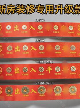 新房装修铺过门石加厚五帝红布现代工艺品门槛石落地黄铜摆件