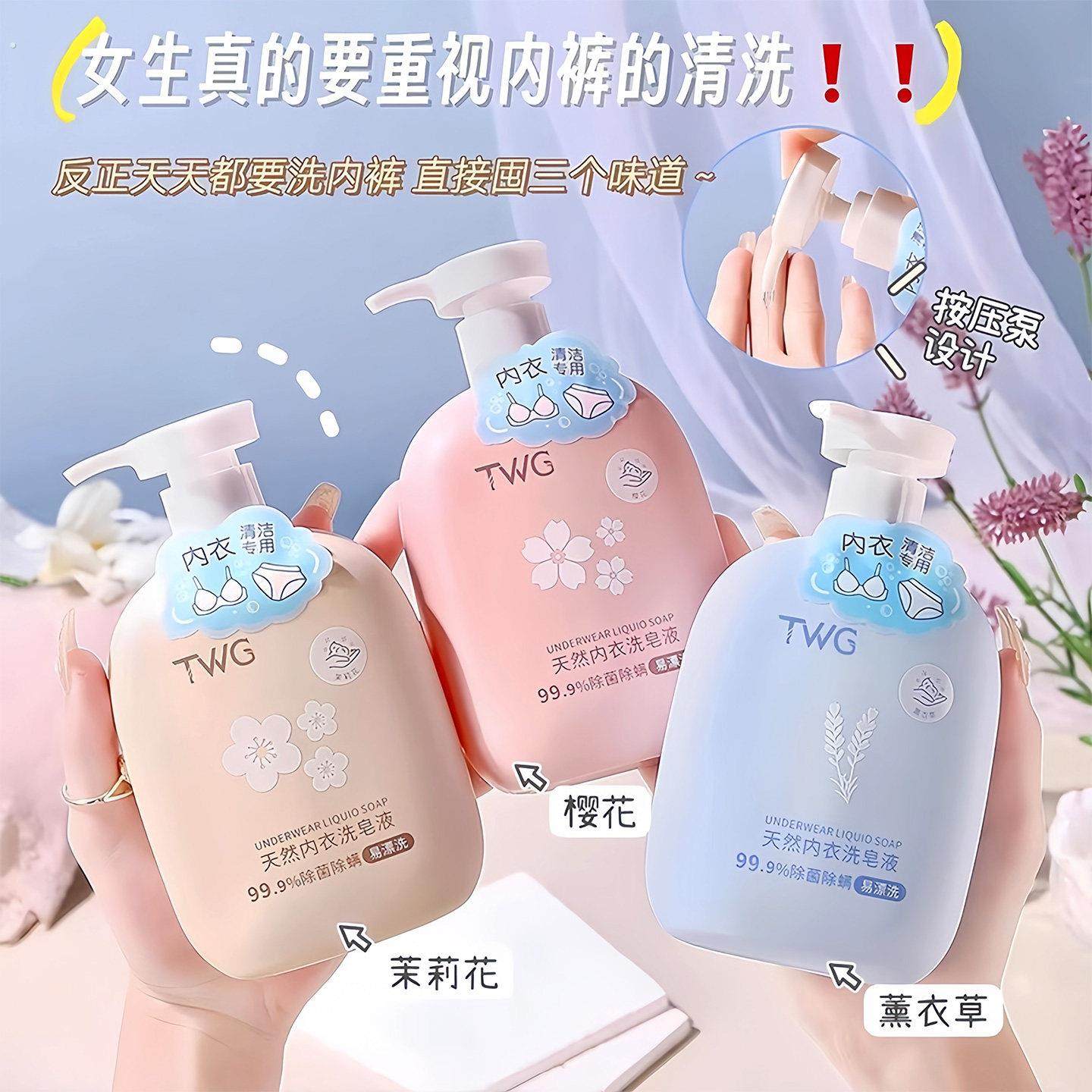 内衣内裤天然洗衣液除菌抑菌除螨专用清洗液祛血渍祛黄孕妇洗皂液,淘宝优惠券,粉丝福利购,淘宝优惠卷