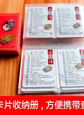 六爻摇卦算褂书初学者入门六十四64卦详解摇起卦铜钱说明周易龟甲