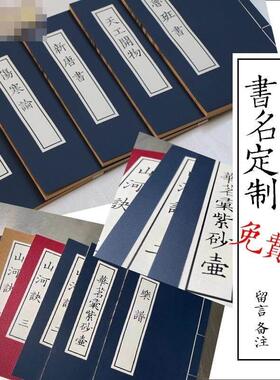 彷古书籍装饰摆件覆古民国风拍摄道具书本旧书汉服摄影带字线装书
