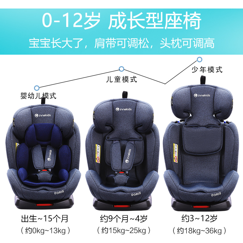 innokids儿童安全座椅汽车用0-4-12岁婴儿宝宝360旋转坐躺isofix-图3