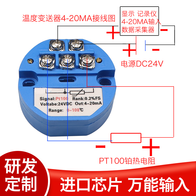 一体化SBWZ温度变送器模块4-20ma输出pt100热电阻传感器0-5v0-10v - 图2