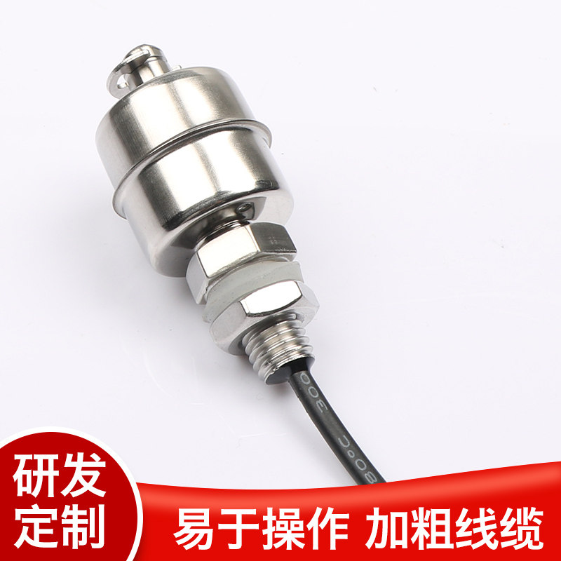 护套线不锈钢浮球开关 液位开关 水位开关 水位控制器 液位控制器,淘宝优惠券,粉丝福利购,淘宝优惠卷