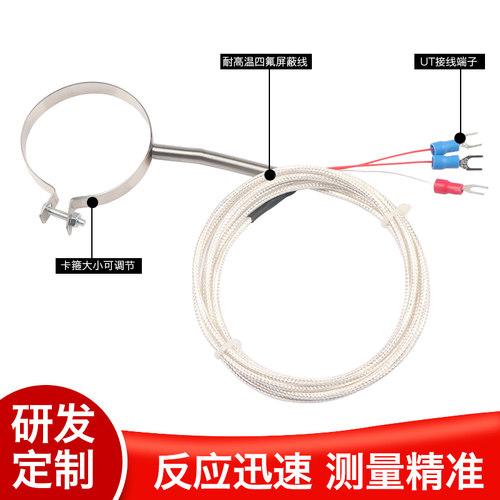 HT-1380 卡箍安装温度传感器 T型 K型热电偶 热电阻Pt100Pt1000 - 图0