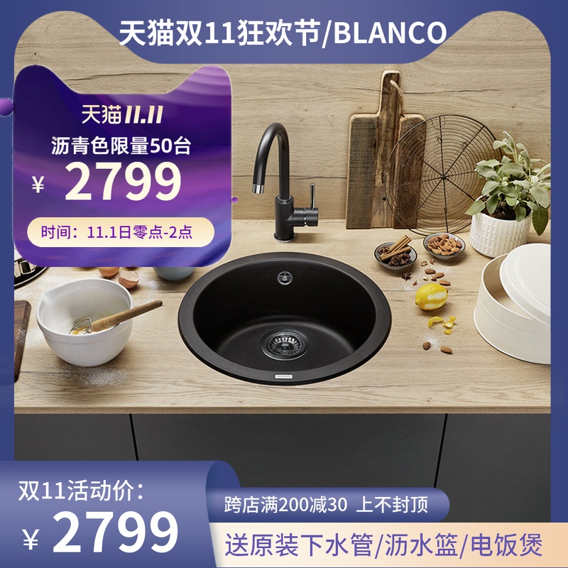 花岗岩水槽blanco 新人首单立减十元 21年11月 淘宝海外 花岗岩水槽blanco 新人首单立减十元 21年11月 淘宝海外