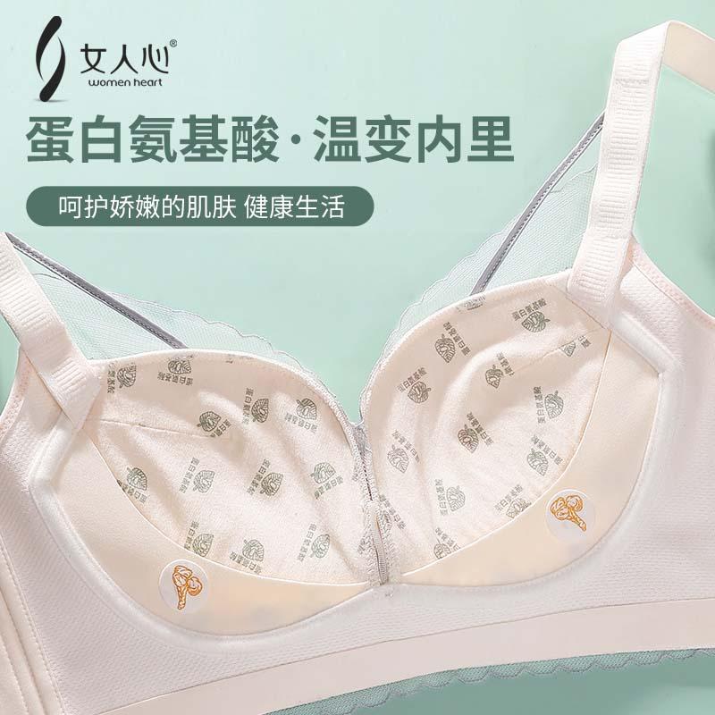 女人心调整型内衣防下垂显大收副乳上托蕾丝无钢圈小胸聚拢文胸罩