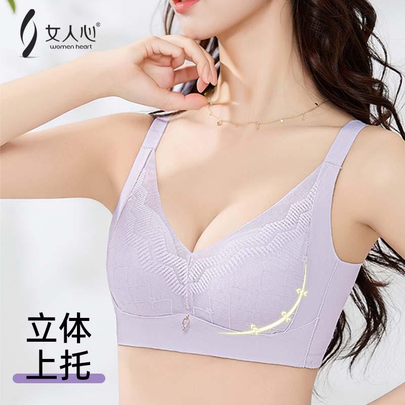 女人心小胸聚拢收显大无侧骨无钢圈收副乳手掌杯文胸调整型加厚杯