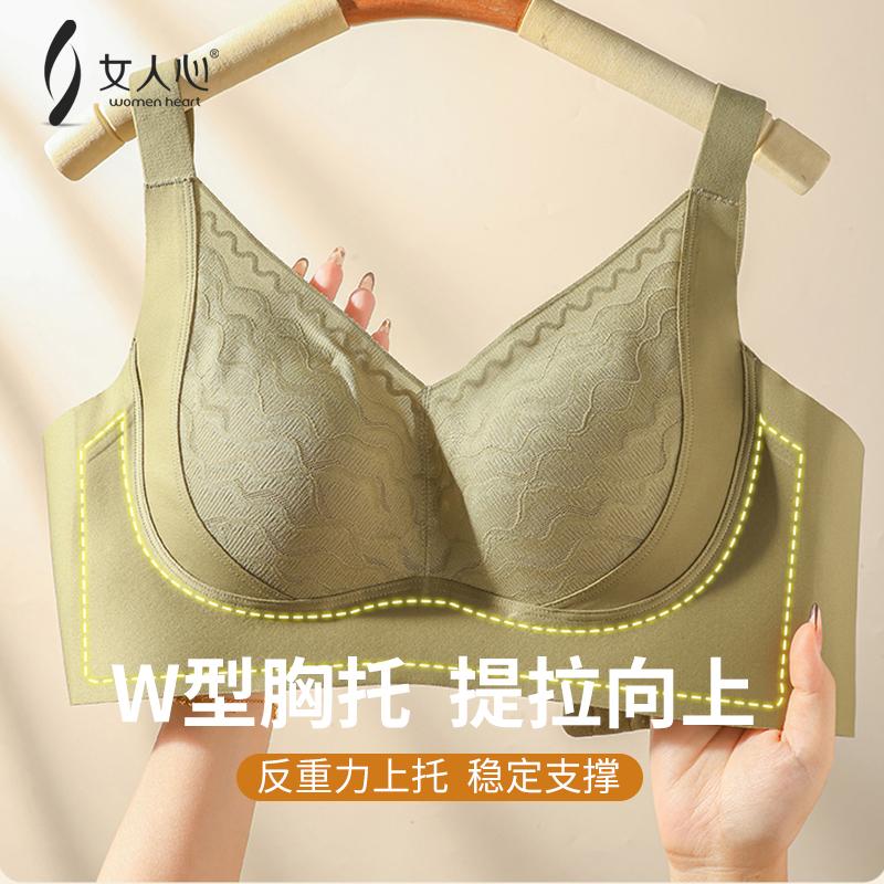 女人心提拉上托内衣大胸显小舒适收副乳防下垂无钢圈软支撑文胸