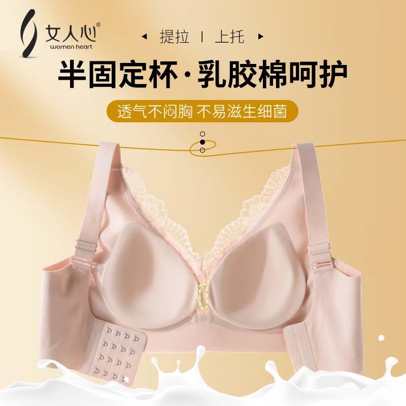 女人心大胸显小内衣提拉防垂蕾丝调整型收副乳防外扩乳胶棉杯文胸