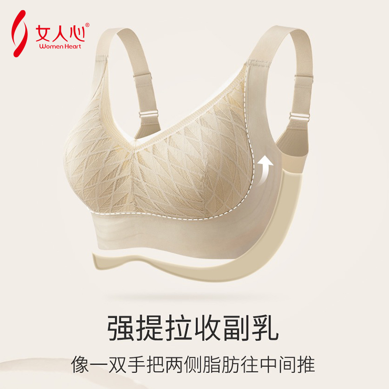 【夏季新品】女人心内衣女大胸显小舒适承托侧收副乳大尺码文胸 - 图1